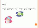[가정] 얼룩빼기 10페이지