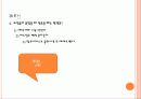 [가정] 얼룩빼기 14페이지