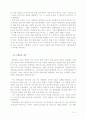 [국제관계의 이해] 일본의 정치변화 9페이지