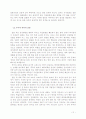 [국제관계의 이해] 일본의 정치변화 12페이지
