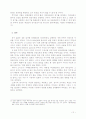 [국제관계의 이해] 일본의 정치변화 13페이지