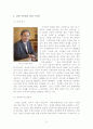 [마케팅] 애플(Apple)과 삼성의 비교분석 (경영이념, CEO 경영 스타일, STP 분석, SWOT 분석) 10페이지