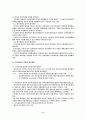 국제경영전략론 2페이지