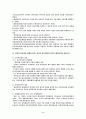 국제경영전략론 3페이지