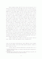금융기관레포트 생보사 4페이지