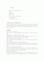 그린마케팅-아시아나항공 2페이지