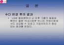 엘지전자CI 7페이지