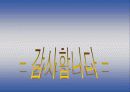 엘지전자CI 8페이지