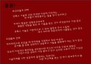 보톡스 발표 14페이지