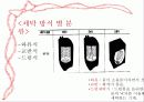 세탁의 원리 9페이지