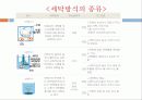세탁의 원리 10페이지