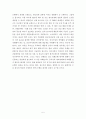 외환은행과 론스타의 성공과 실패 6페이지