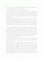 자본시장법 시행 후의 변화와 과제 4페이지