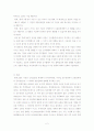 인수합병이 롯데 가치에 주는 영향 2페이지