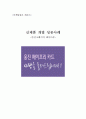 웅진코웨이_페이프리 1페이지
