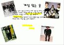 의복의 유행[1] 5페이지