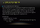 장애인의 이해-신체장애인  정책에 대한 비판적 검토 6페이지