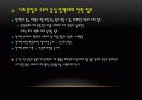 장애인의 이해-신체장애인  정책에 대한 비판적 검토 9페이지