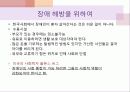 장애인의_이해. 8페이지
