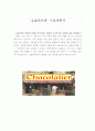 ‘쇼콜라티에’ 사업계획서 1페이지