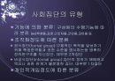 집단으로_성립되기_위한조건1 5페이지