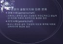 집단으로_성립되기_위한조건1 8페이지
