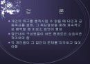 집단으로_성립되기_위한조건1 11페이지