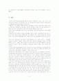 출구전략(Exit strategy) 5페이지