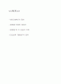 청전원 데코마스 2페이지