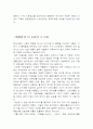 청전원 데코마스 4페이지