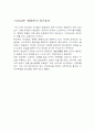 청전원 데코마스 6페이지