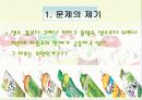 차음료시장 4페이지