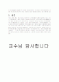 하나로텔레콤DECOMAS 6페이지