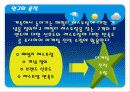 패밀리 레스토랑이 왜 인기 있는가? 5페이지