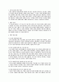 햇반의 라이프스타일 전략 3페이지