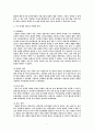 햇반의 라이프스타일 전략 4페이지
