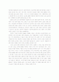한국 금융의 국제화 전략 2페이지