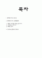 환타쉐이커 2페이지