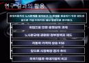 현대차노사관계(수정본) 9페이지