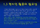 LG 해외인사관리 4페이지