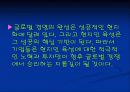 LG 해외인사관리 12페이지
