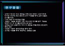 Color 마케팅이 소비자 제품구매에 미치는 영향  6페이지