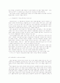GreenMarketing-크라운제과 6페이지
