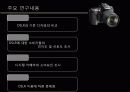 DSLR현황과 소비자 구매행동에 관한 연구 8페이지