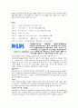 LG, PHILIPS 와 필립스의 전략적 제휴 (심비오틱 마케팅) 4페이지