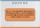 Top스타 CF가 제품판매에 많은 영향을 끼칠까? 5페이지