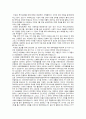 sk글로벌 은밀한 숫자 놀음이 불러온 재앙 2페이지