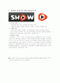 SK_Telecom의_데코마스_전략사례 7페이지
