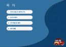 자동차를 구매할 때 어떠한 요인이 소비자 의사결정에 영향을 미치는가 (국내완성차) 2페이지