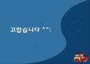 자동차를 구매할 때 어떠한 요인이 소비자 의사결정에 영향을 미치는가 (국내완성차) 9페이지